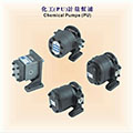 Chemical Pumps(PU)