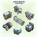 Gear Pumps